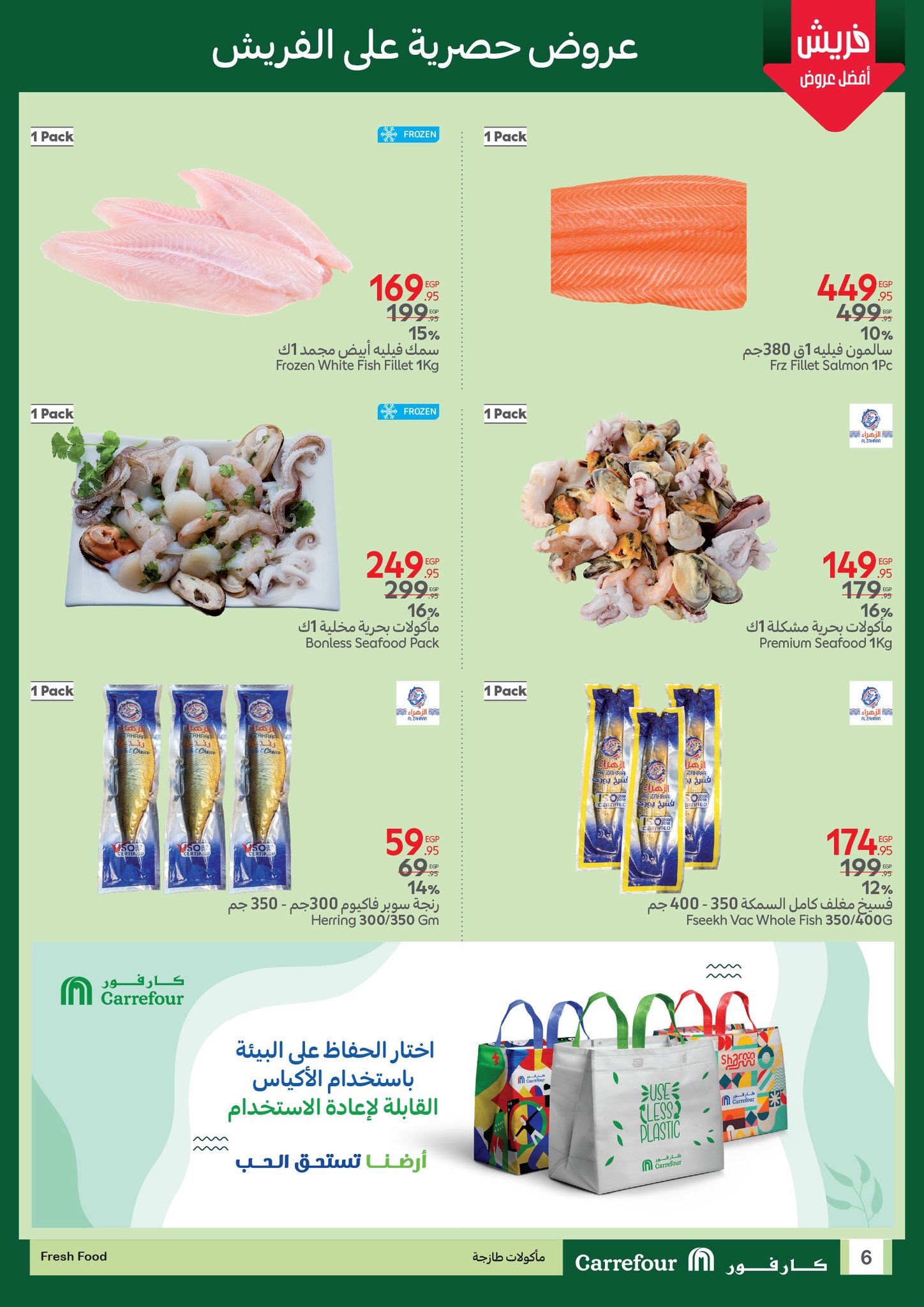 carrefour offers from 20jul to 3jun 2025 عروض كارفور من 20 يوليو حتى 3 يونيو 2025 صفحة رقم 5